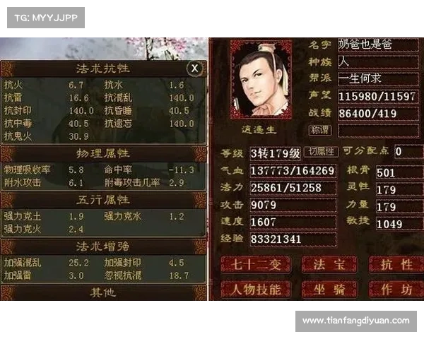 普通移山大殿攻略 普通移山大殿攻略
