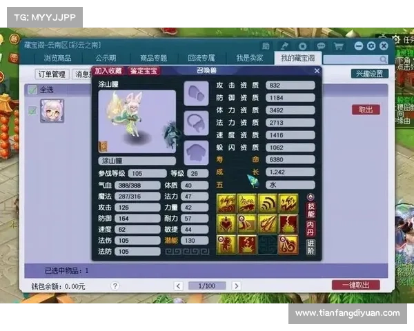 梦幻09攻略—梦幻09pt:梦幻09征战攻略:逍遥西游,纵横三界 梦幻09攻略—梦幻09pt:梦幻09征战攻略:逍遥西游,纵横三界