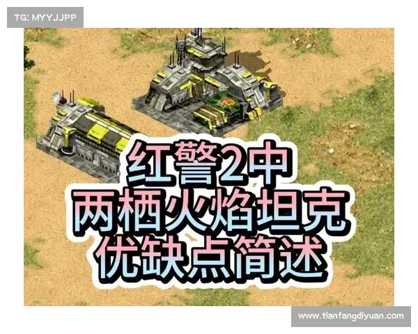 红警:坦克自动攻击取消之道 红警:坦克自动攻击取消之道