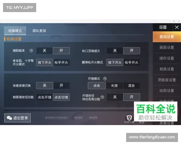苹果和平精英攻略(苹果和平精英攻略下载:苹果和平精英进阶攻略大全:秘籍集锦,轻松吃鸡) 苹果和平精英攻略(苹果和平精英攻略下载:苹果和平精英进阶攻略大全:秘籍集锦,轻松吃鸡)
