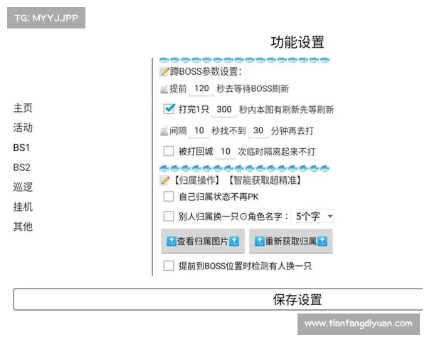 页游挂机攻略 页游挂机攻略