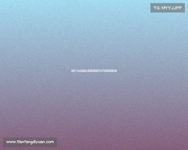 最强nba电子竞技;指尖赛场，最强NBA热血激战一触即发