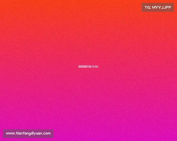 陆垚电子竞技(陆垚 dota)